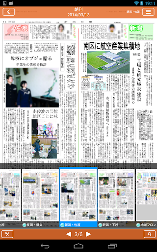 【免費新聞App】新潟日報-APP點子