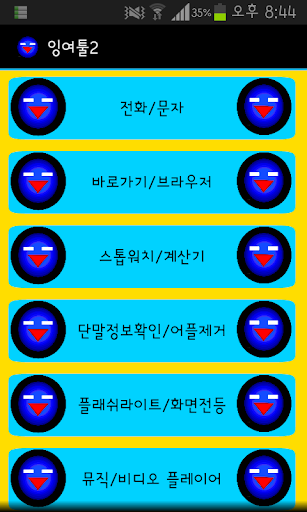 잉여툴2