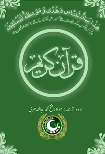 How to install Quran with Urdu Translation lastet apk for laptop