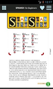 How to download 국가대표 스페인어 완전 첫걸음 (프리버전) 1.3 unlimited apk for pc