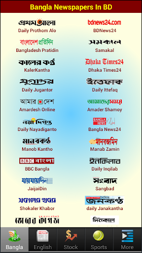 All in One BD Newspapers Pro