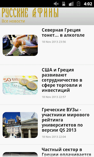 News on website Russian Athens