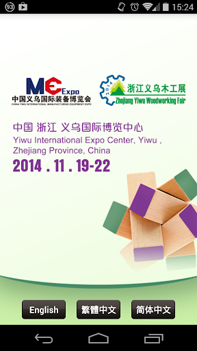 Zhejiang Yiwu Woodworking Fair