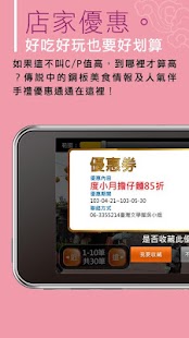 免費下載旅遊APP|i憩頭@台南 app開箱文|APP開箱王