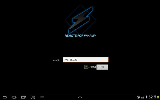 【免費音樂App】Remote for Winamp Tablet-APP點子