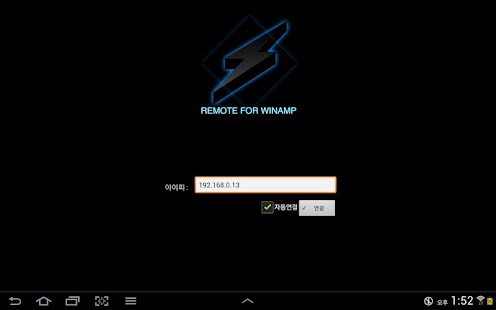 Remote for Winamp Tablet
