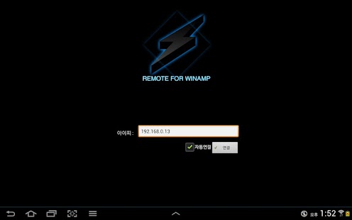 Download Remote for Winamp Tablet APK