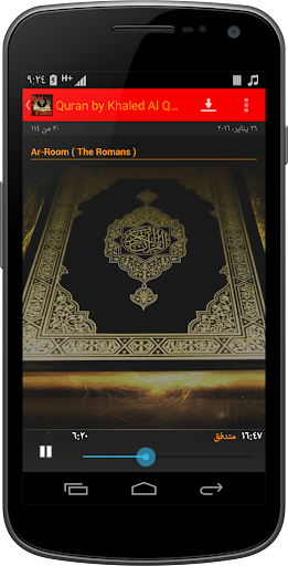 免費下載音樂APP|Quran by Khaled Al Qahtani app開箱文|APP開箱王