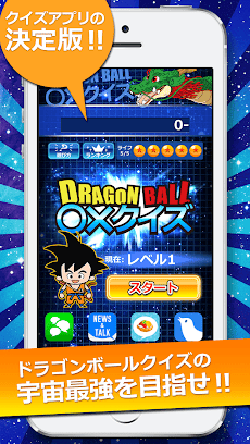 ドラゴンボール マルバツクイズ 〜Dragon Ball〜」 - Androidアプリ