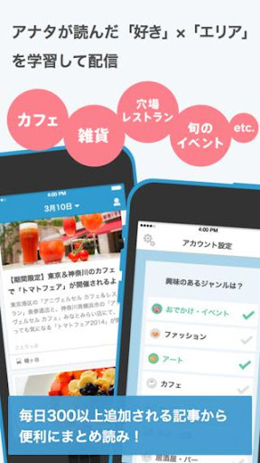 免費下載新聞APP|東京のおしゃれなおでかけスポット情報が満載！[ハレット] app開箱文|APP開箱王