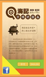 How to install Hoi Kee Walnut Place lastet apk for laptop