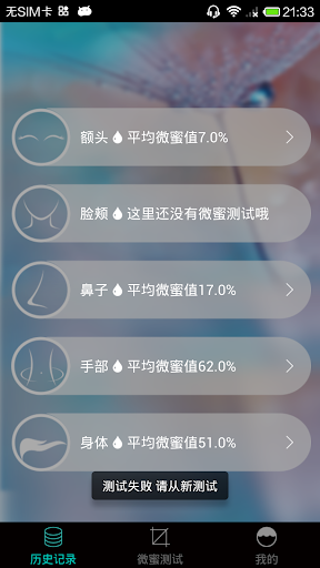 免費下載健康APP|微蜜Kiss app開箱文|APP開箱王