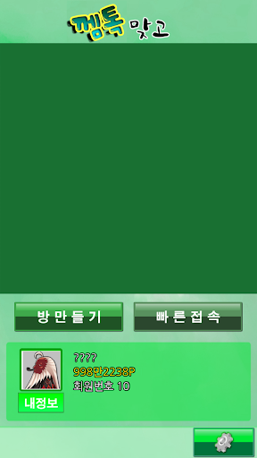 【免費棋類遊戲App】껨톡 맞고-APP點子