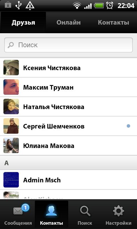 VK Chat Screen 3