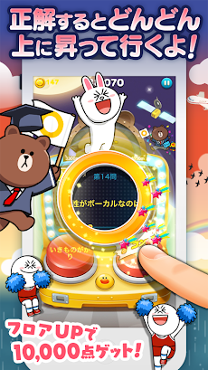 Line クイズ Androidアプリ Applion