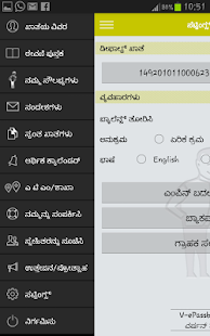 V-ePassBook+ Screenshots 6