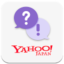 Yahoo!知恵袋　無料Q&Aアプリ 2.33.0 APK تنزيل