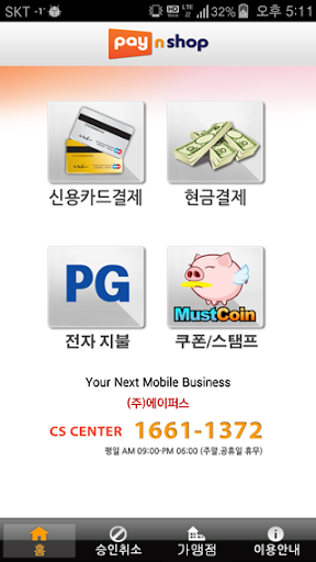 [다중사업자용] ANY SHOP Multi