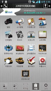 Free 경희대예도태권도장 APK