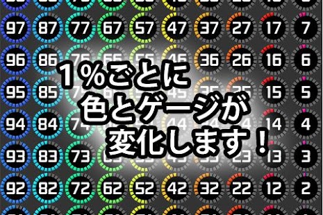 Download Battery Changer RainbowSlit APK