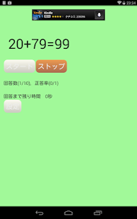 How to install Chatting Math Drill Japanese patch 1.3 apk for laptop