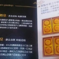 郭元益