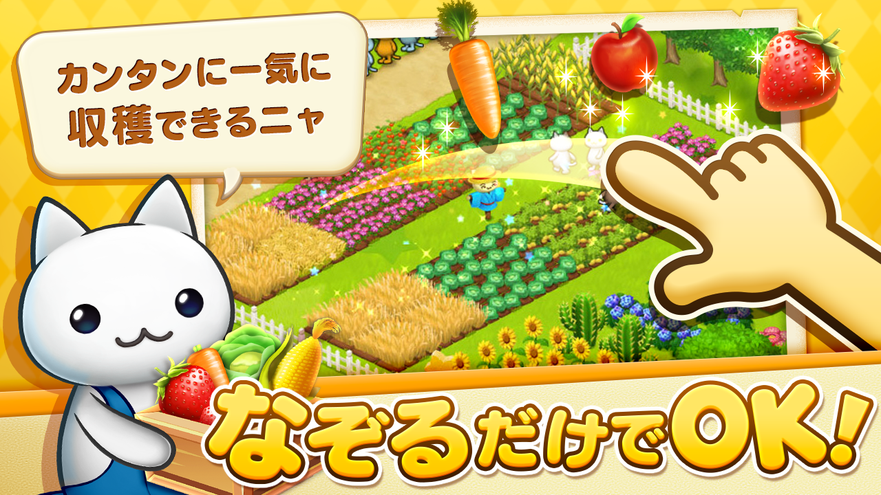 Android application ほしの島のにゃんこ screenshort