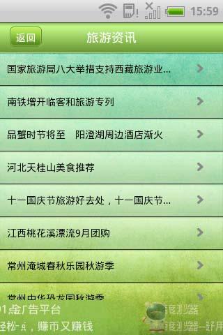 【免費旅遊App】阳朔旅游-APP點子