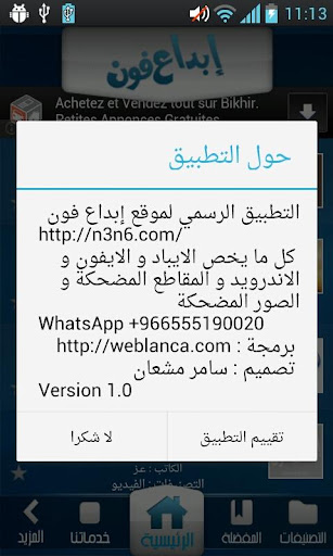 【免費新聞App】إبداع فون-APP點子