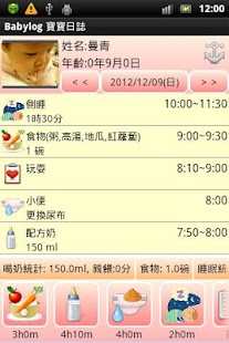 How to mod Babylog寶寶日誌 2.1 apk for laptop