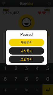 Blankist Screenshots 3