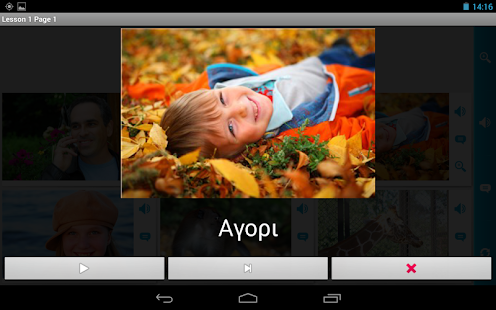 Free Greek in a Month Free APK
