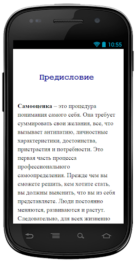 免費下載商業APP|Выбор профессии - Тест app開箱文|APP開箱王