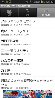 まとめサイトリーダー Free Androidアプリ Applion