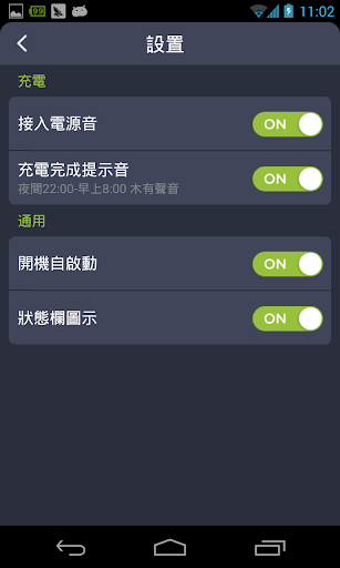 免費下載生產應用APP|省電醫生（電池管理大師-Battery Saver） app開箱文|APP開箱王