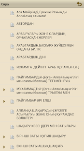 Lastest Сира (ПАЙҒАМБАР ӨМІРТАРИХЫ) APK for Android