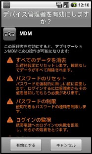 Lastest BizMobile MDM (Beta) APK