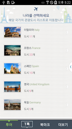 유럽배낭여행정보-가이드맵
