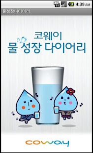 Free Download 물성장다이어리 APK