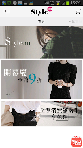 Styleon-韓國流行女裝