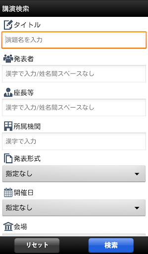 【免費書籍App】jspp2014 第55回日本植物生理学会年会-APP點子