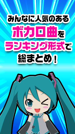 ボカロまとめ（ボカロ曲やイラスト カラオケMVのまとめ）