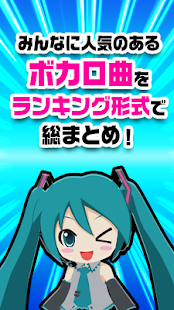 How to install ボカロまとめ（ボカロ曲やイラスト、カラオケMVのまとめ） 1.0 apk for bluestacks