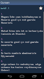 Qur'aan - Quran in Somali poster 2