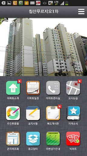 【免費生活App】침산푸르지오1차, 칠성동푸르지오1차, 푸르지오아파트-APP點子