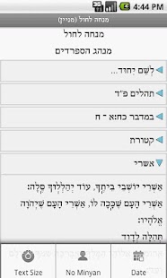 How to download Not a Siddur (Sephardim) 1.3 unlimited apk for bluestacks