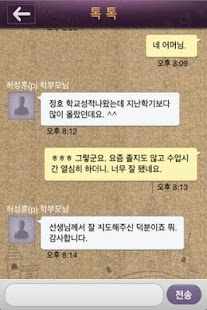 A플러스 선생님용 Screenshots 3