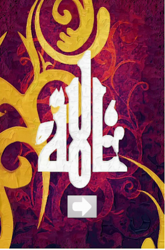 The 99 Names of Allah