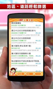 Breastfeeding Rooms in Taipei Screenshots 4