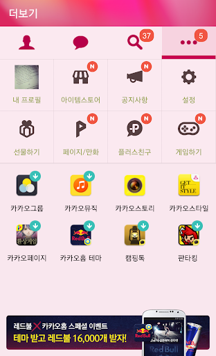 免費下載通訊APP|Kakaotalk POSTECH theme app開箱文|APP開箱王